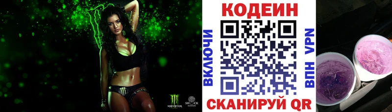 Codein напиток Lean (лин)  где найти наркотики  Ростов-на-Дону 
