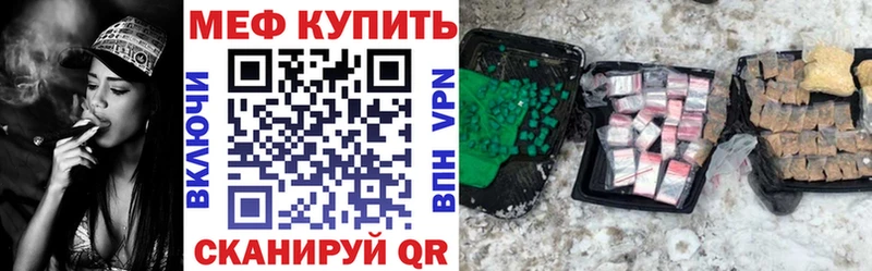 купить   Ростов-на-Дону  Меф 4 MMC 