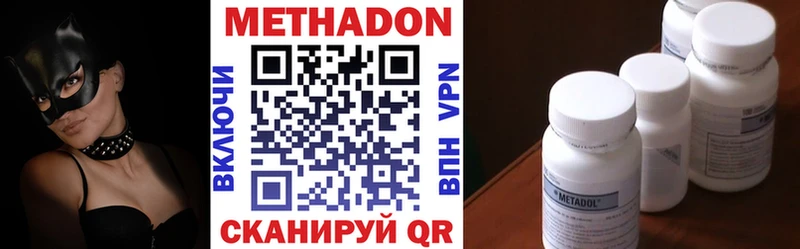 Метадон methadone  продажа наркотиков  Ростов-на-Дону 